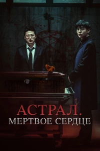 Три дня фильм 2024