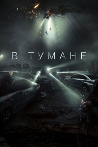 Проект «Тишина» фильм 2023