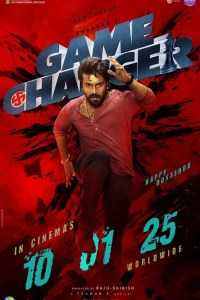 Индийский фильм Game Changer 2024