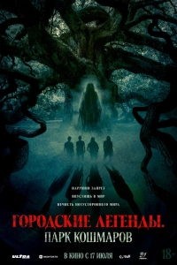 Дуб фильм 2025